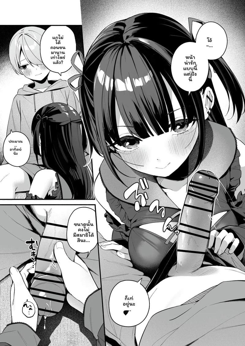 ติวเตอร์สาวสอนเซ็ก ภาพ 10