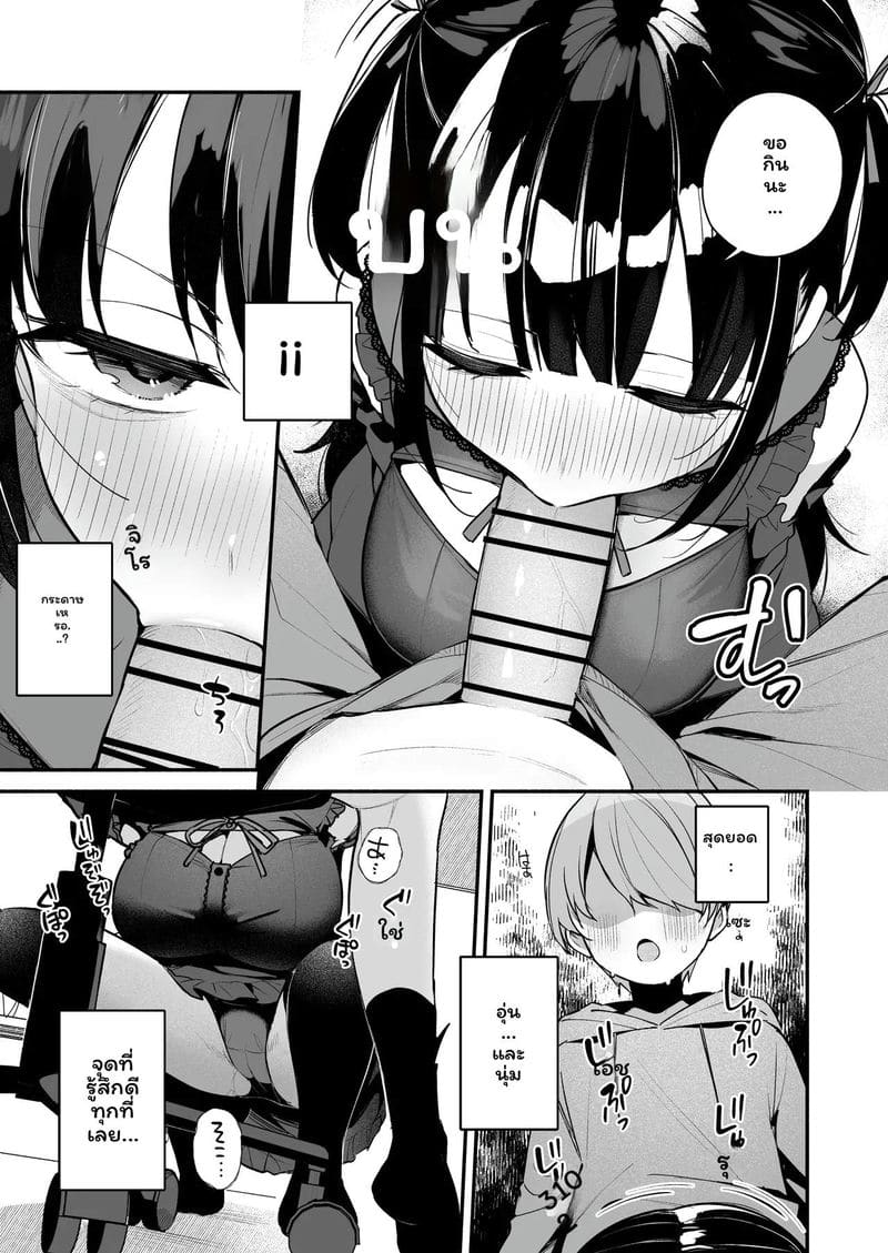 ติวเตอร์สาวสอนเซ็ก ภาพ 12