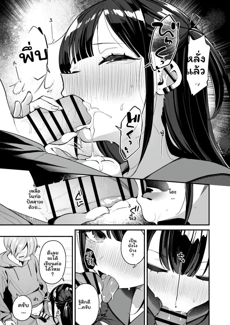ติวเตอร์สาวสอนเซ็ก ภาพ 14