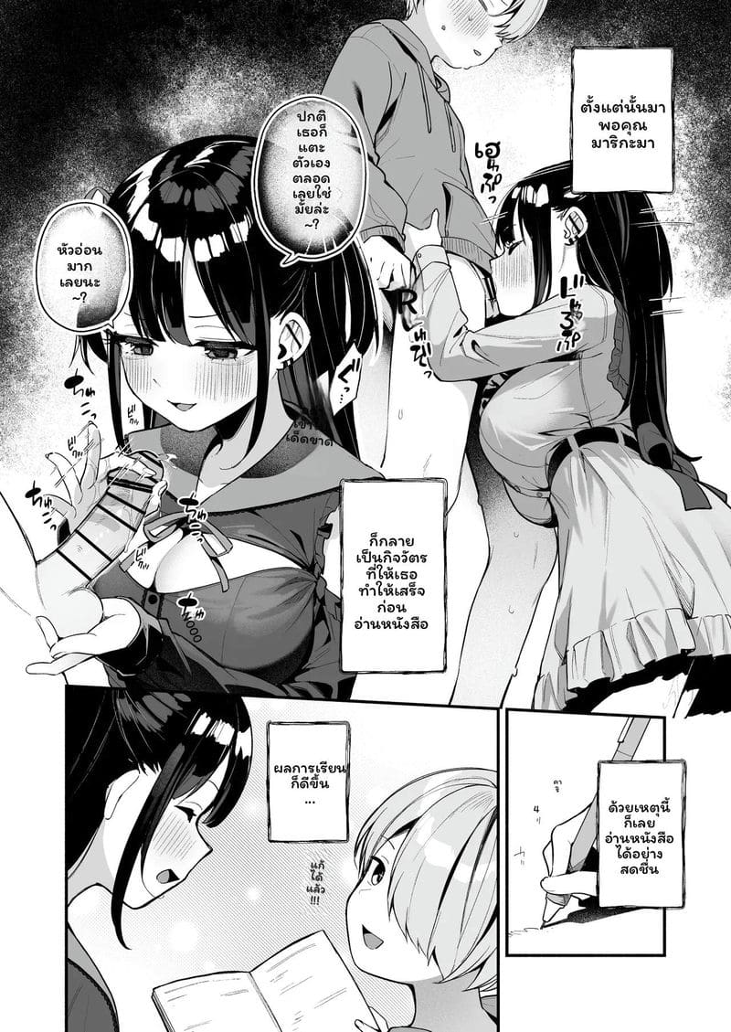 ติวเตอร์สาวสอนเซ็ก ภาพ 15