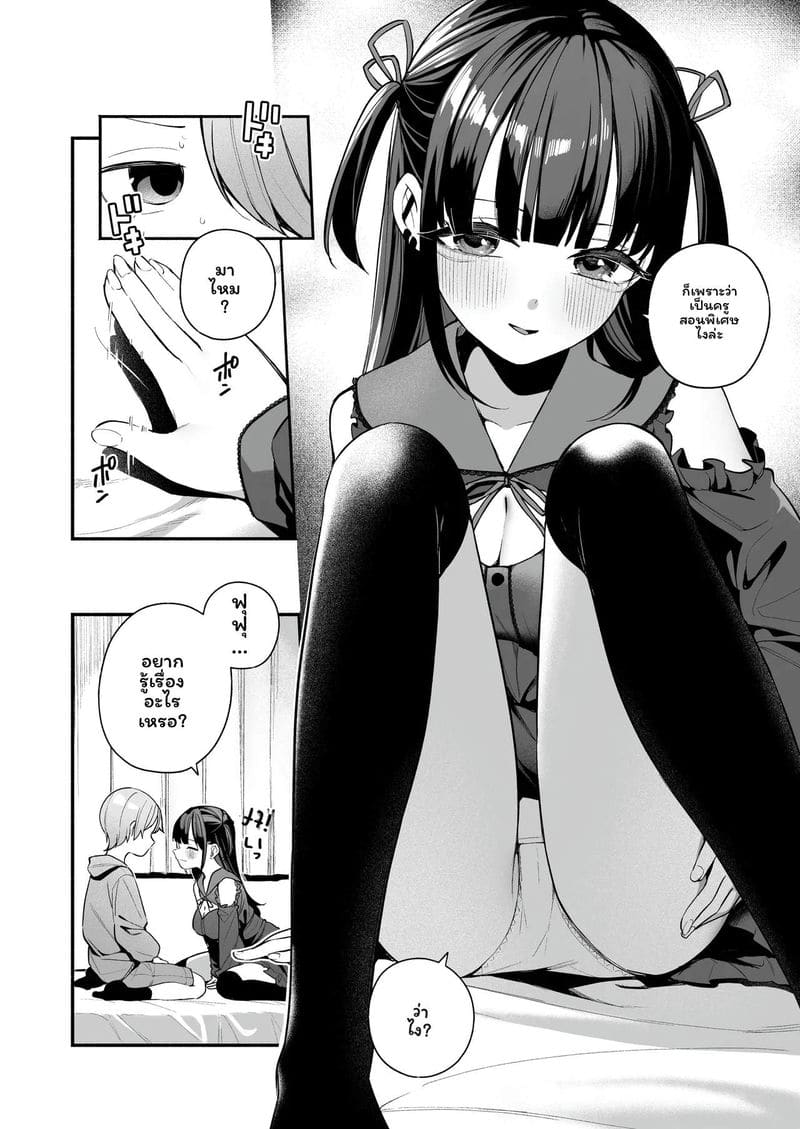 ติวเตอร์สาวสอนเซ็ก ภาพ 17