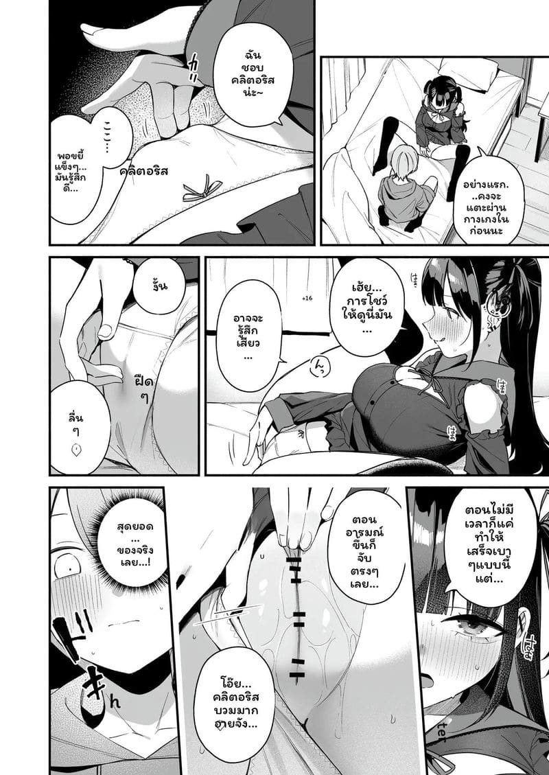 ติวเตอร์สาวสอนเซ็ก ภาพ 19