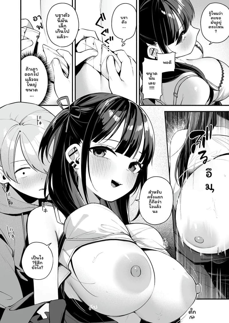 ติวเตอร์สาวสอนเซ็ก ภาพ 25