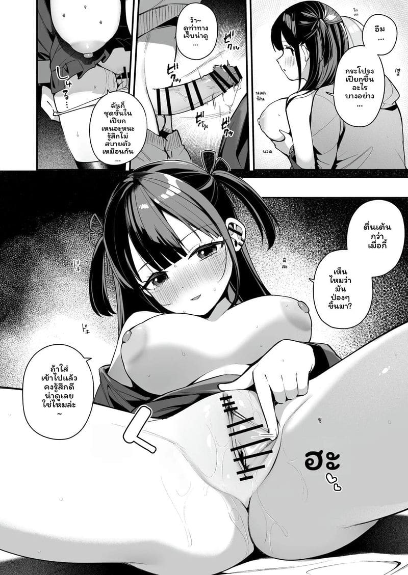 ติวเตอร์สาวสอนเซ็ก ภาพ 27