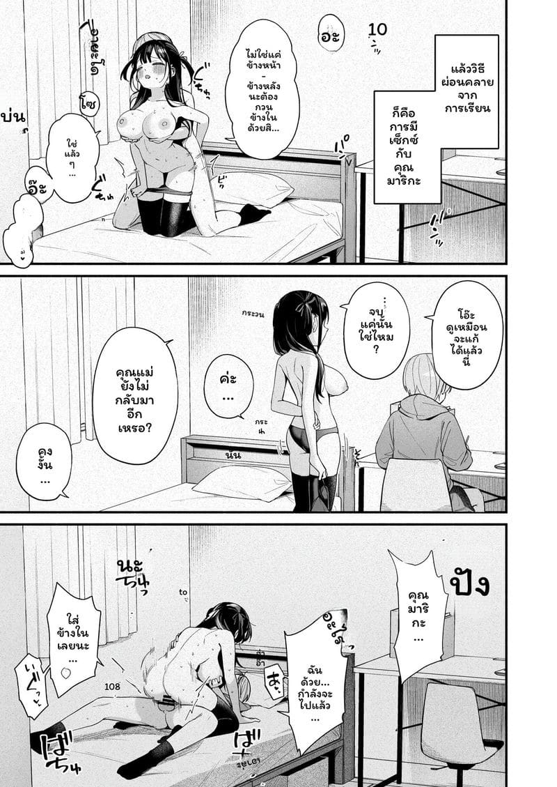 ติวเตอร์สาวสอนเซ็ก ภาพ 36