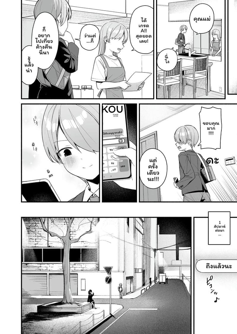 ติวเตอร์สาวสอนเซ็ก ภาพ 37