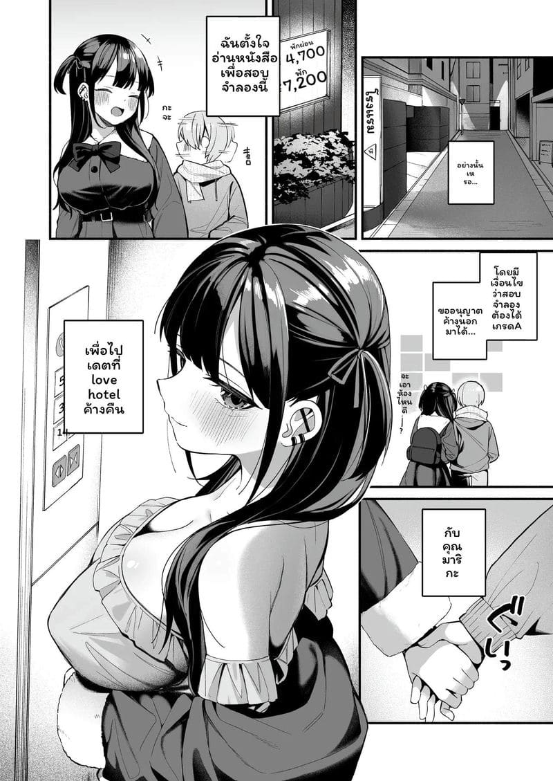 ติวเตอร์สาวสอนเซ็ก ภาพ 39