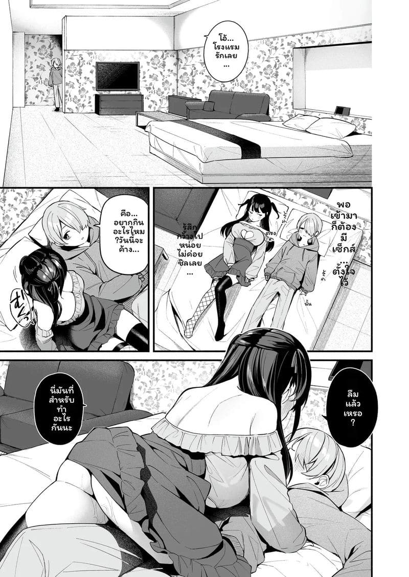 ติวเตอร์สาวสอนเซ็ก ภาพ 40