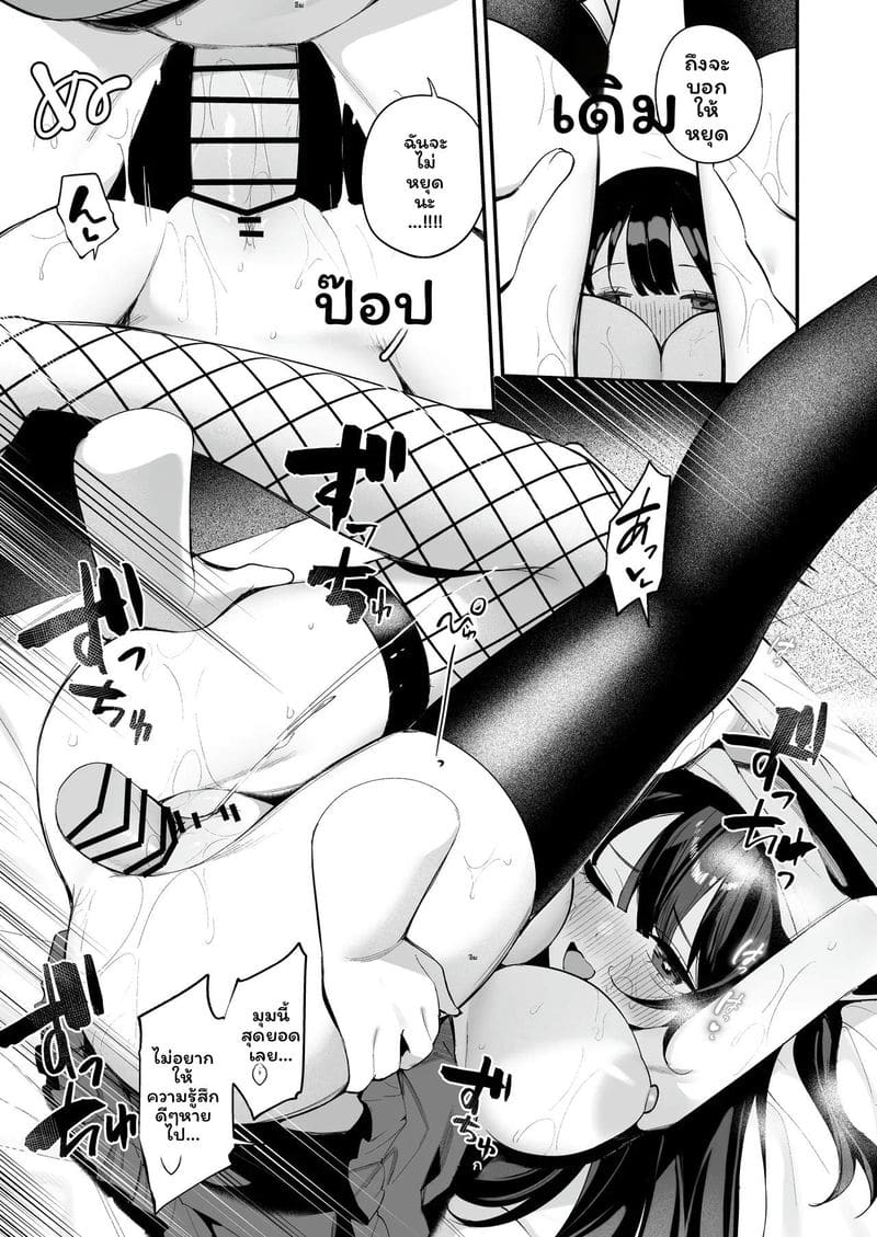 ติวเตอร์สาวสอนเซ็ก ภาพ 46