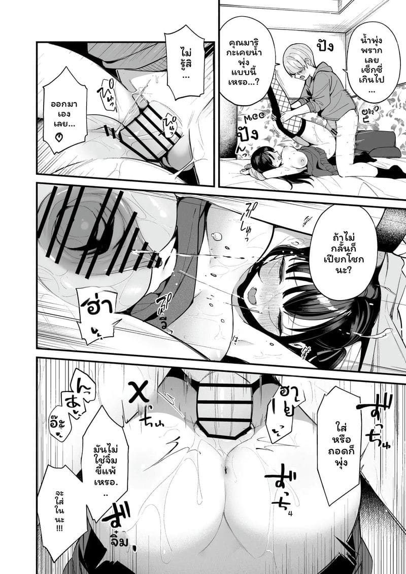 ติวเตอร์สาวสอนเซ็ก ภาพ 47