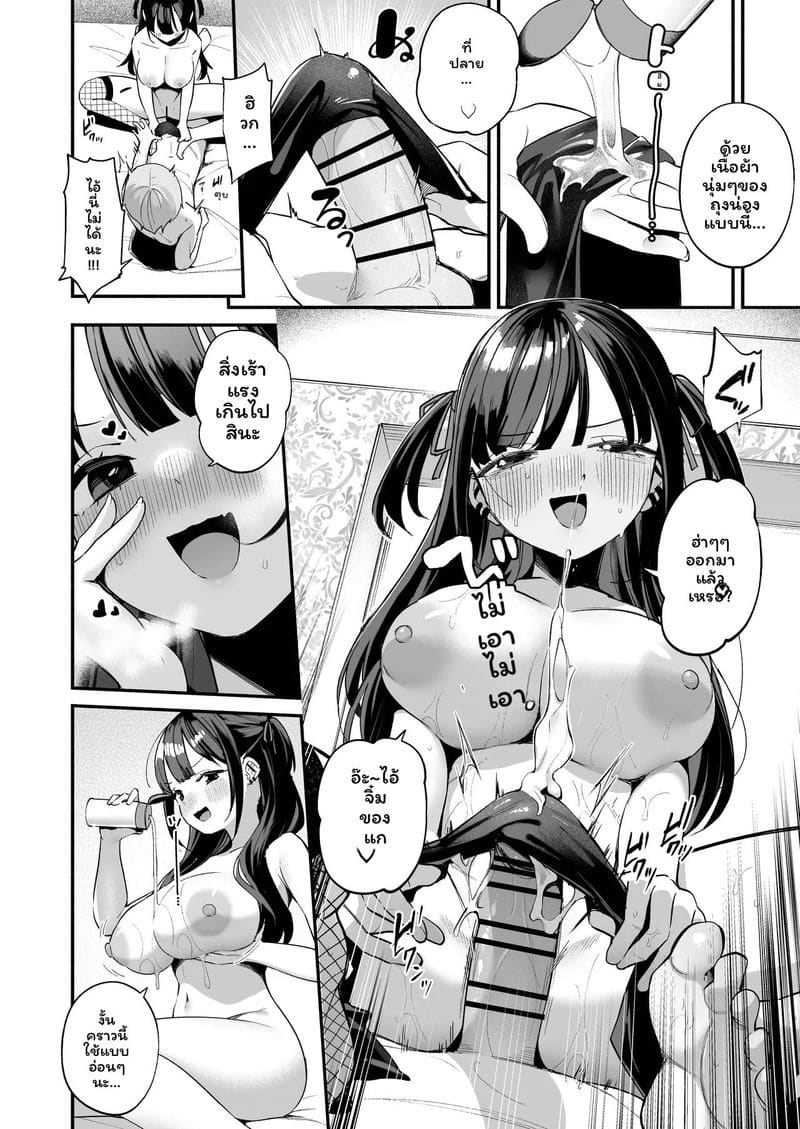 ติวเตอร์สาวสอนเซ็ก ภาพ 49