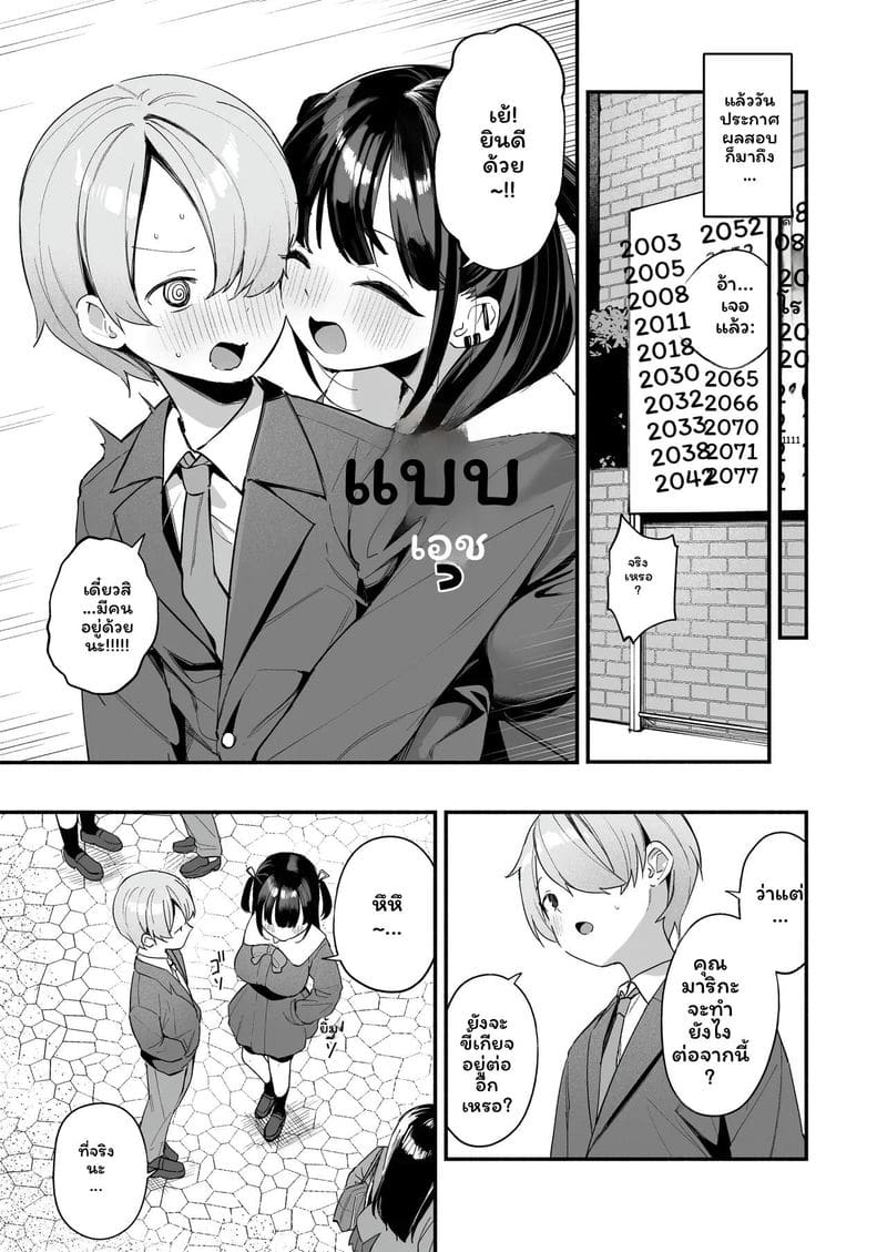 ติวเตอร์สาวสอนเซ็ก ภาพ 52