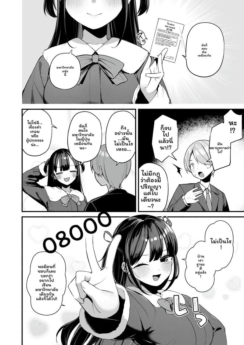 ติวเตอร์สาวสอนเซ็ก ภาพ 53