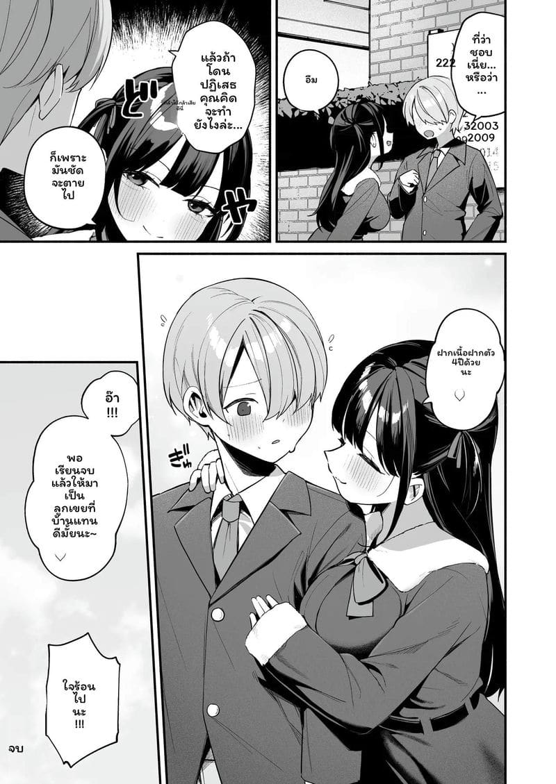 ติวเตอร์สาวสอนเซ็ก ภาพ 54