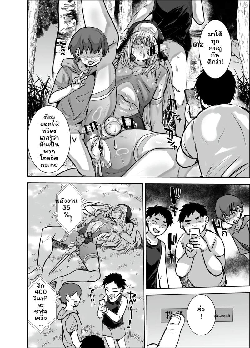 ชายแต่งชาย 14