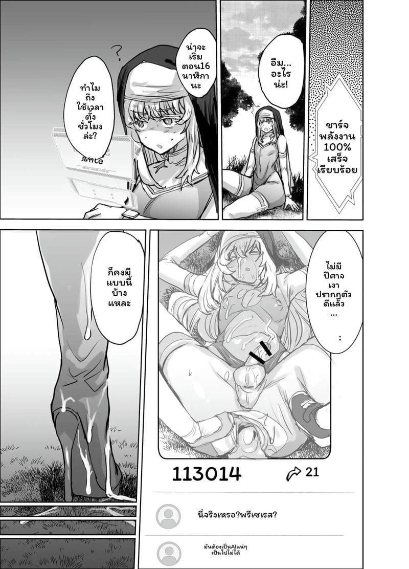 ชายแต่งชาย 15