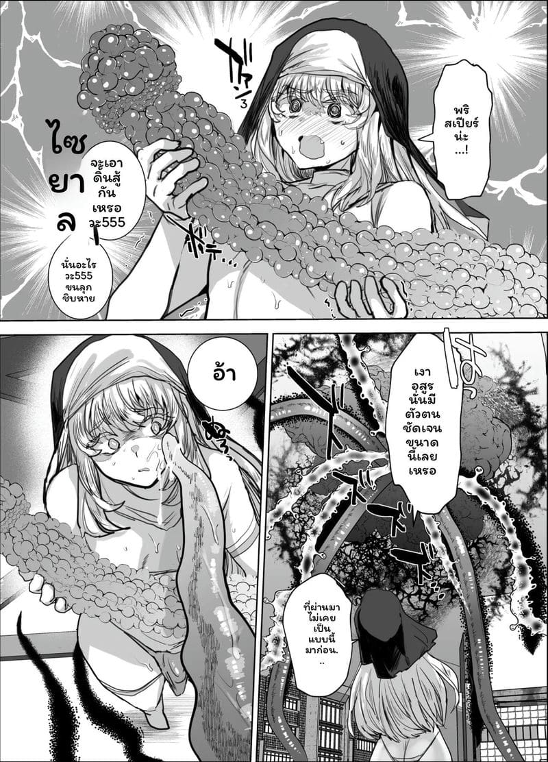 ชายแต่งชาย 39