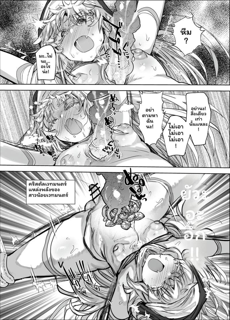 ชายแต่งชาย 40