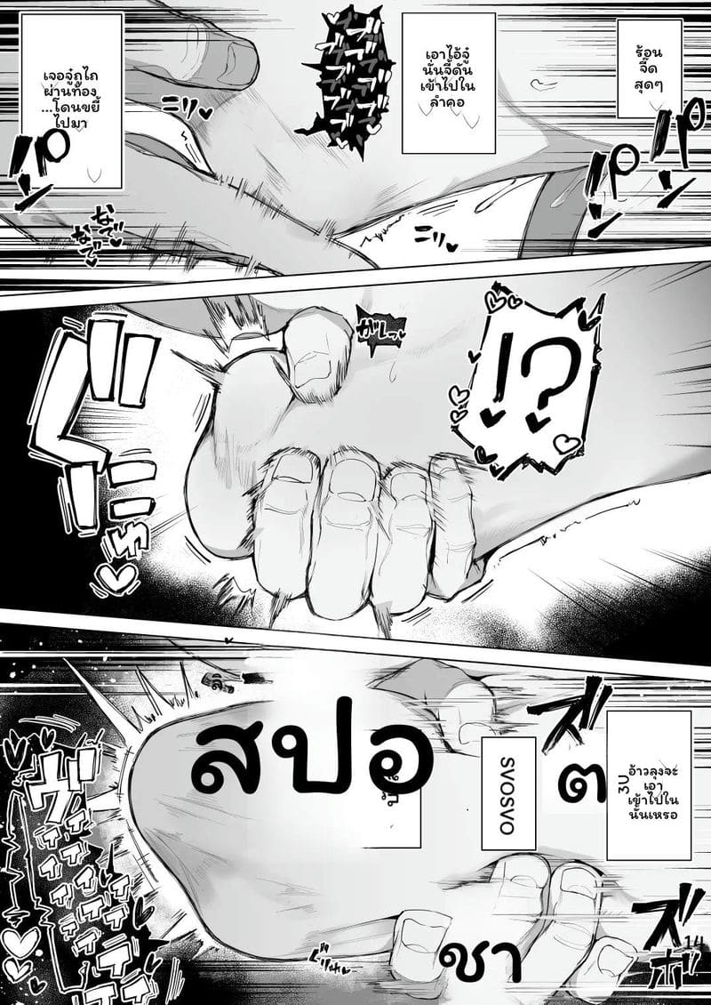 อ่านโดจิน เทวดาที่หาได้ แปลไทย หน้า 40 แนว ma_鹿