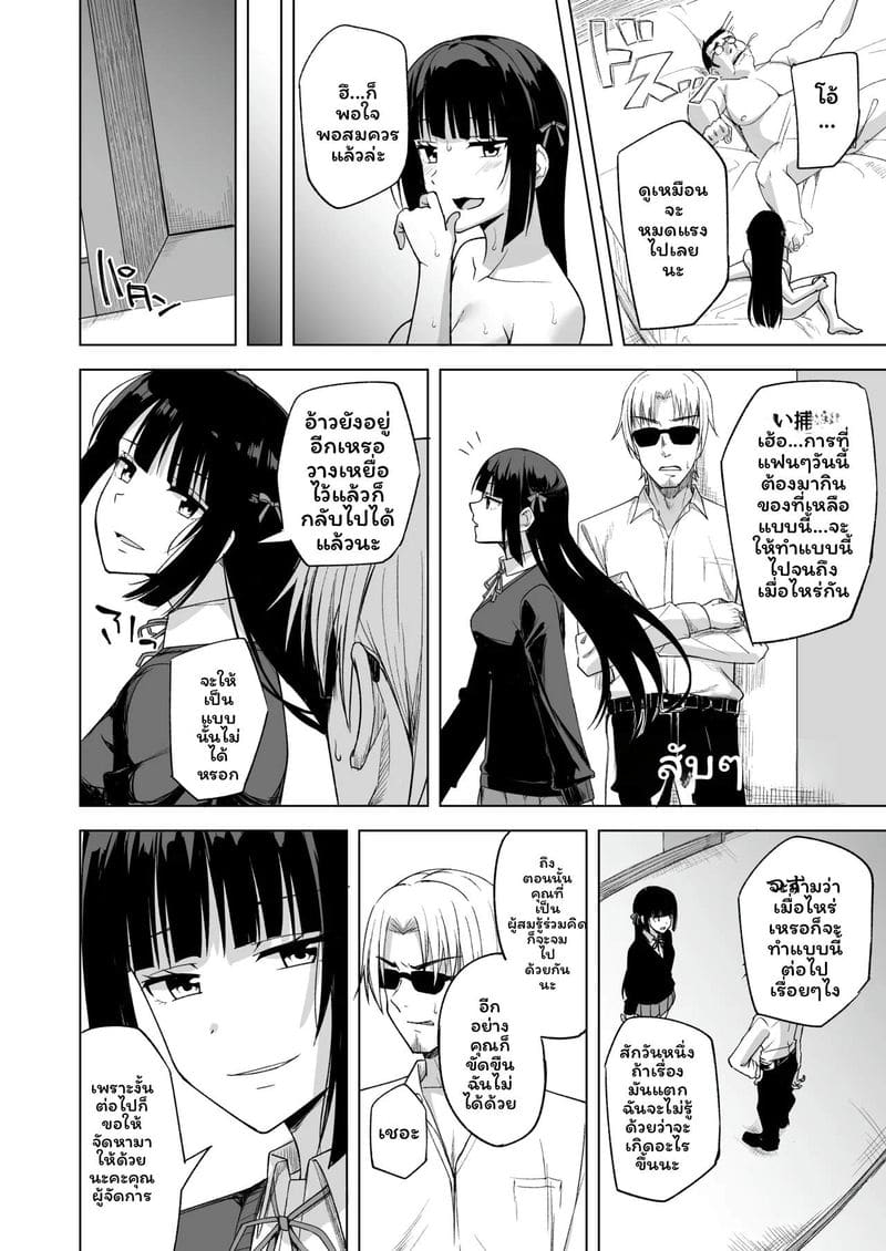 ไอดอลสาวโป๊ 16