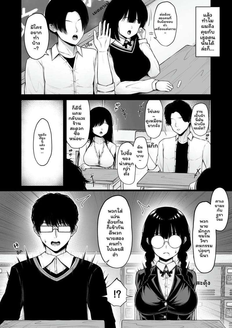 อ่านโดจิน สาวเรียบร้อยโป๊ แปลไทย หน้า 8 แนว ちぇるちぇるぱーく