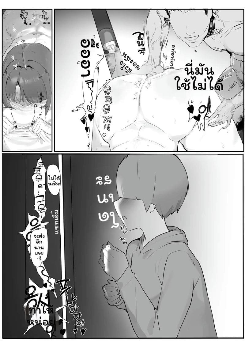 แม่ลูกอยากเลิกเป็นแม่ 17