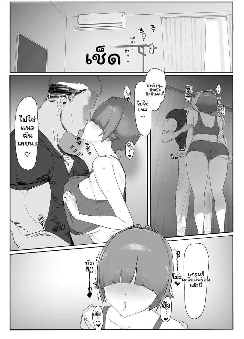 อ่านโดจิน แม่ลูกอยากเลิกเป็นแม่ แปลไทย หน้า 23 แนว キョムキョム本舗