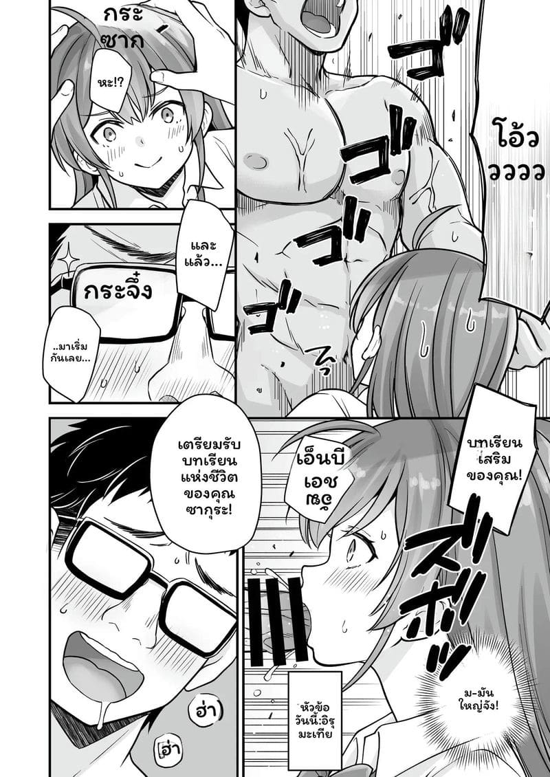 อ่านโดจิน ผมกลายเป็นผู้หญิง แปลไทย หน้า 13 แนว なるちく会