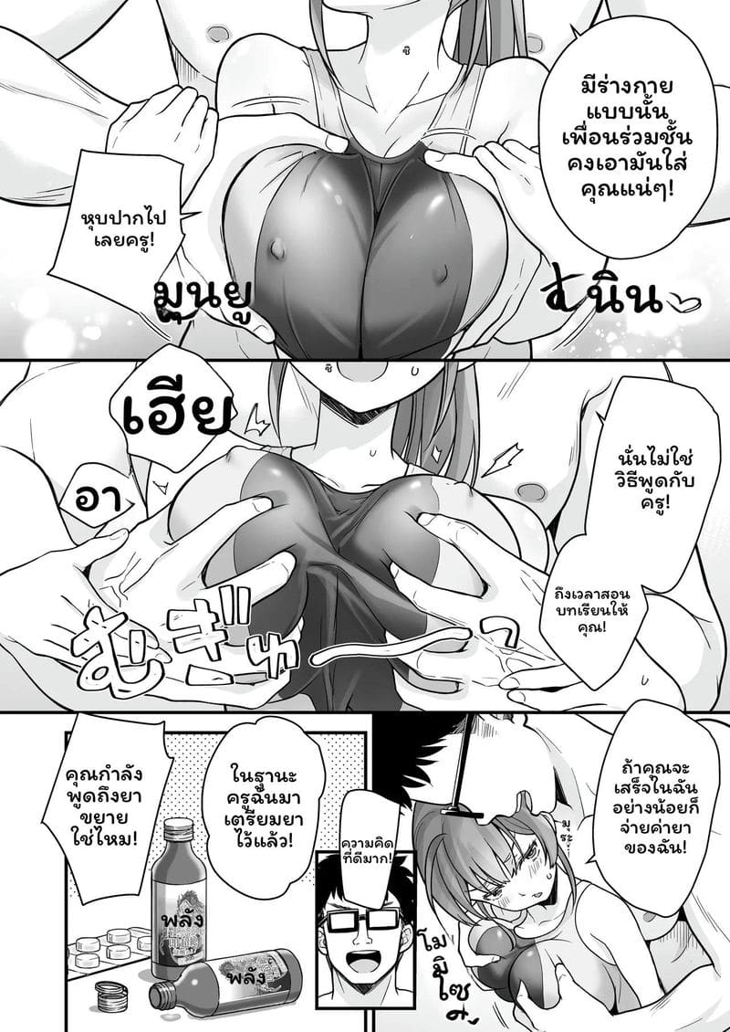 อ่านโดจิน ผมกลายเป็นผู้หญิง แปลไทย หน้า 27 แนว なるちく会