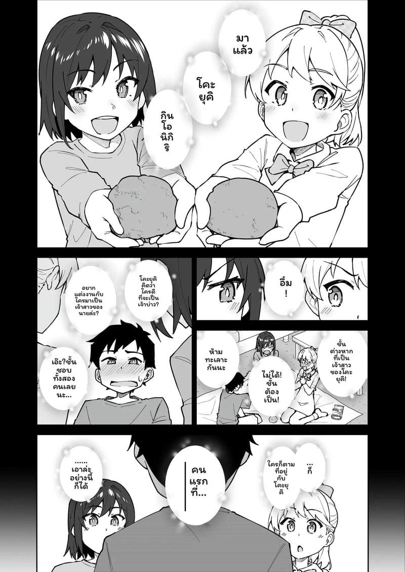 นักเรียนสาวสองคน 3