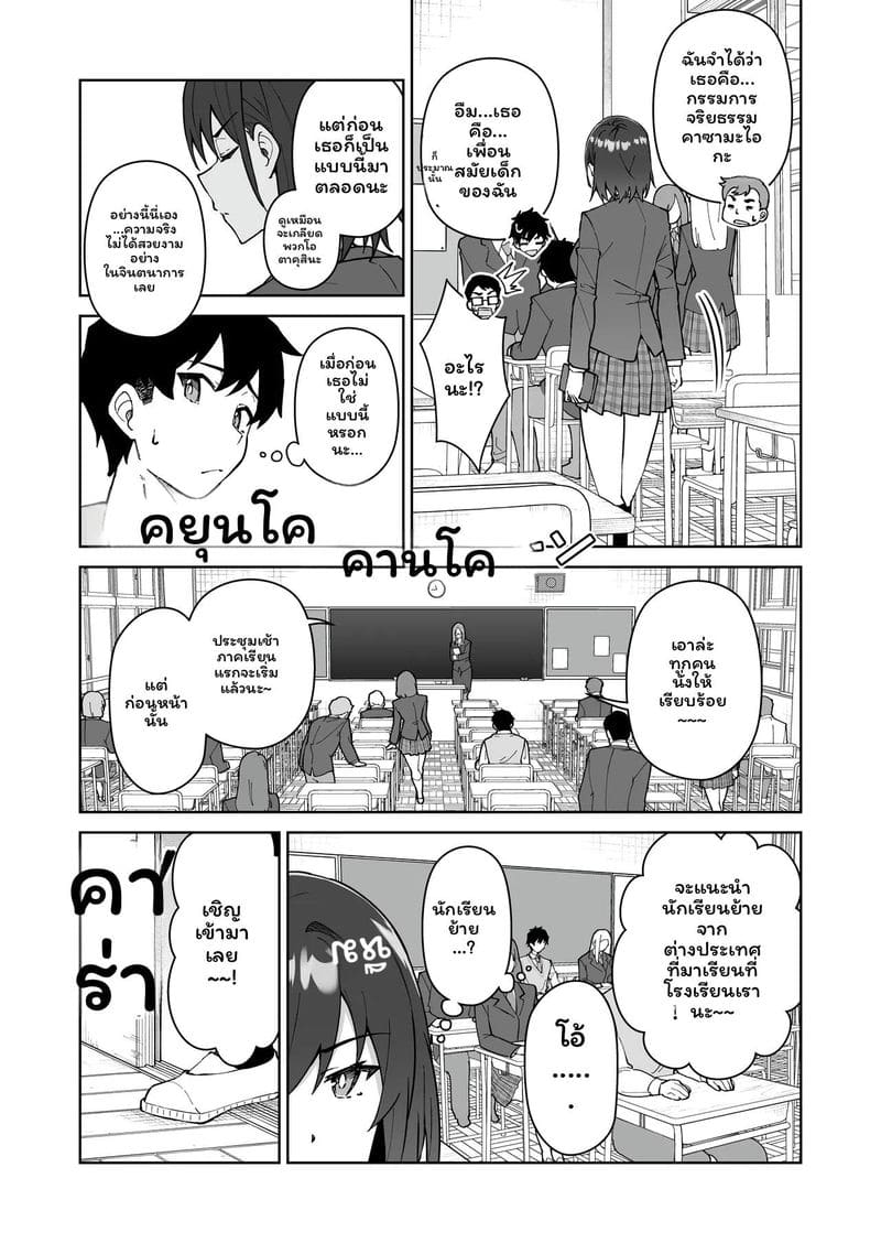นักเรียนสาวสองคน 6