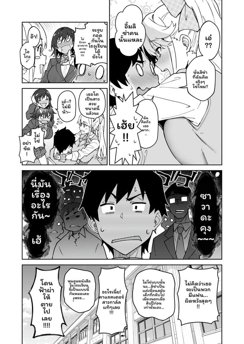 นักเรียนสาวสองคน 9