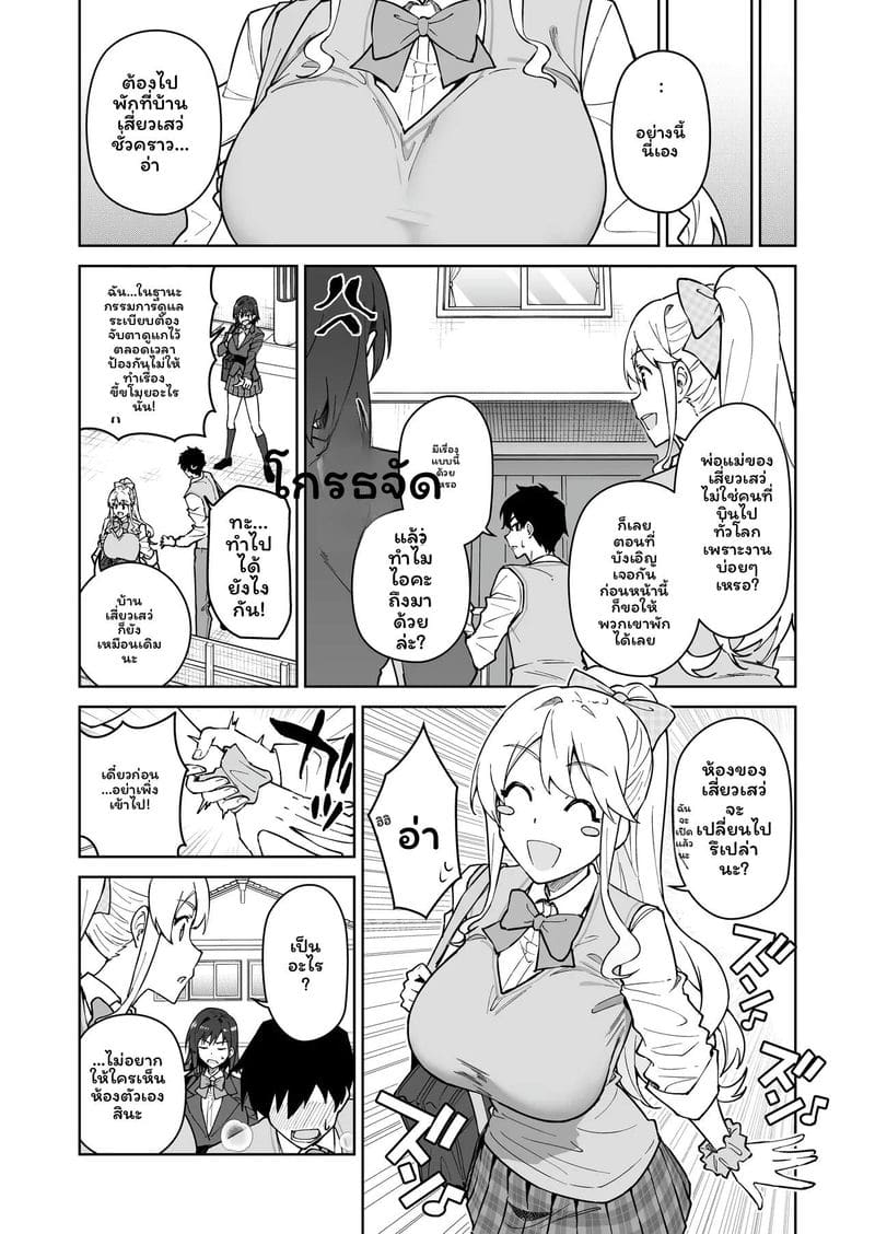 นักเรียนสาวสองคน 10