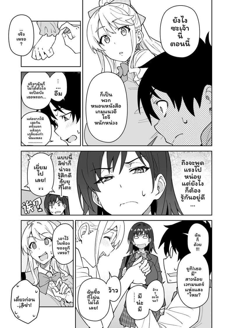 นักเรียนสาวสองคน 11