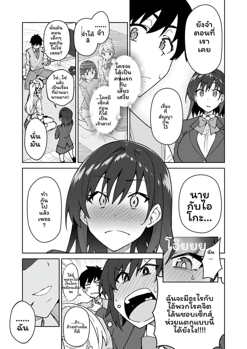 นักเรียนสาวสองคน 13