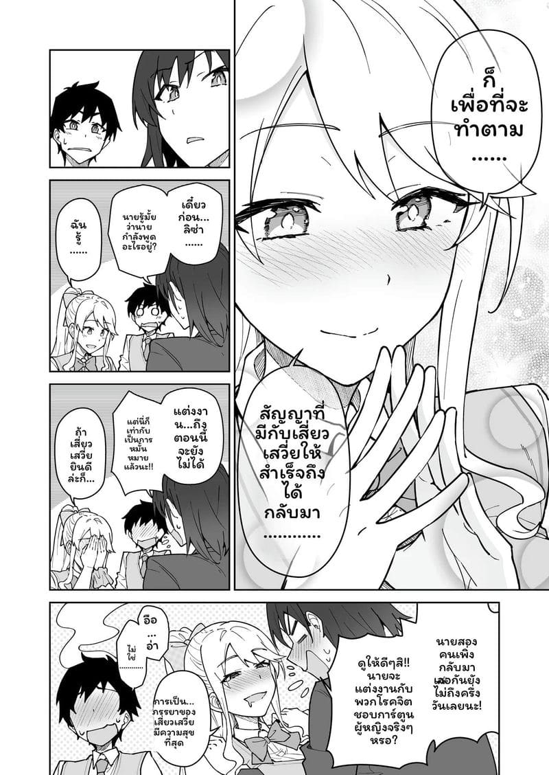 นักเรียนสาวสองคน 14