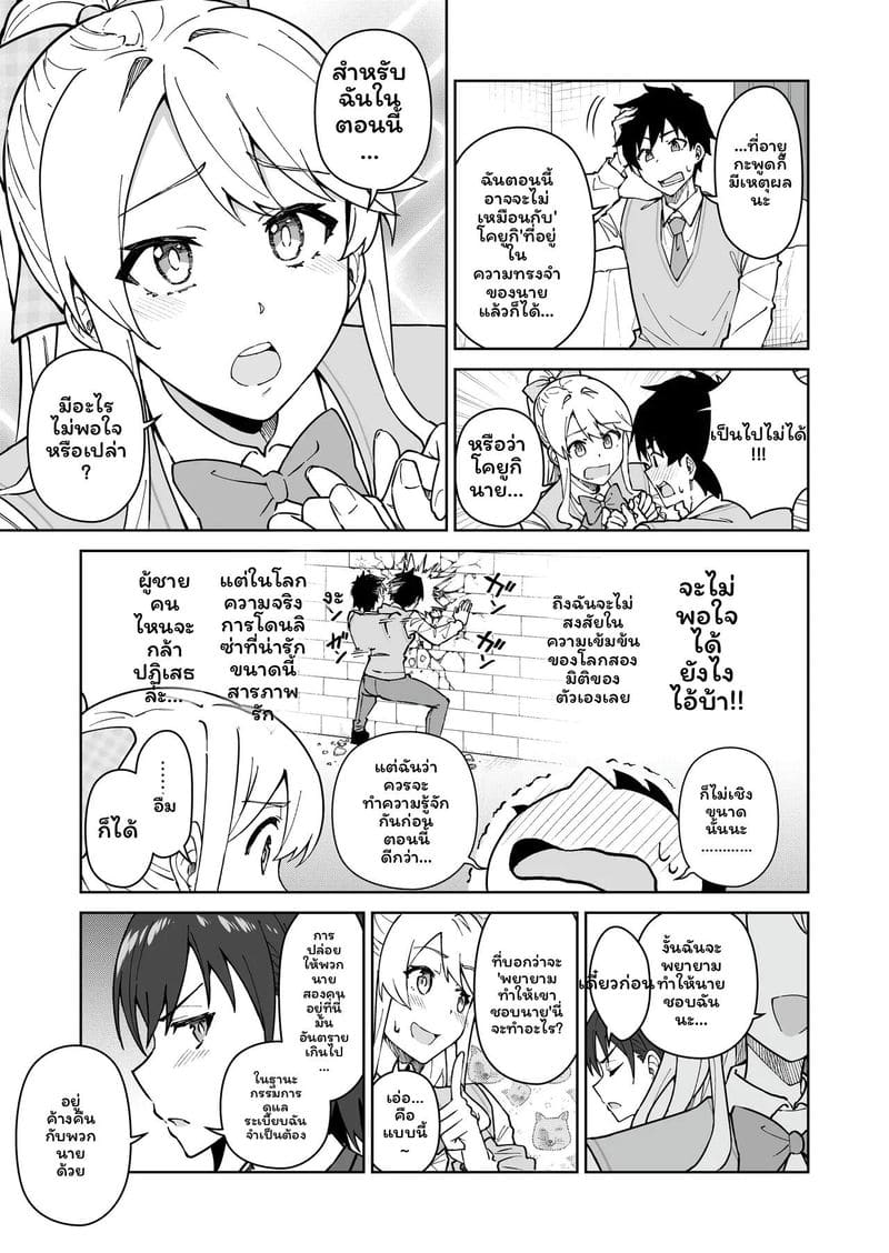 นักเรียนสาวสองคน 15