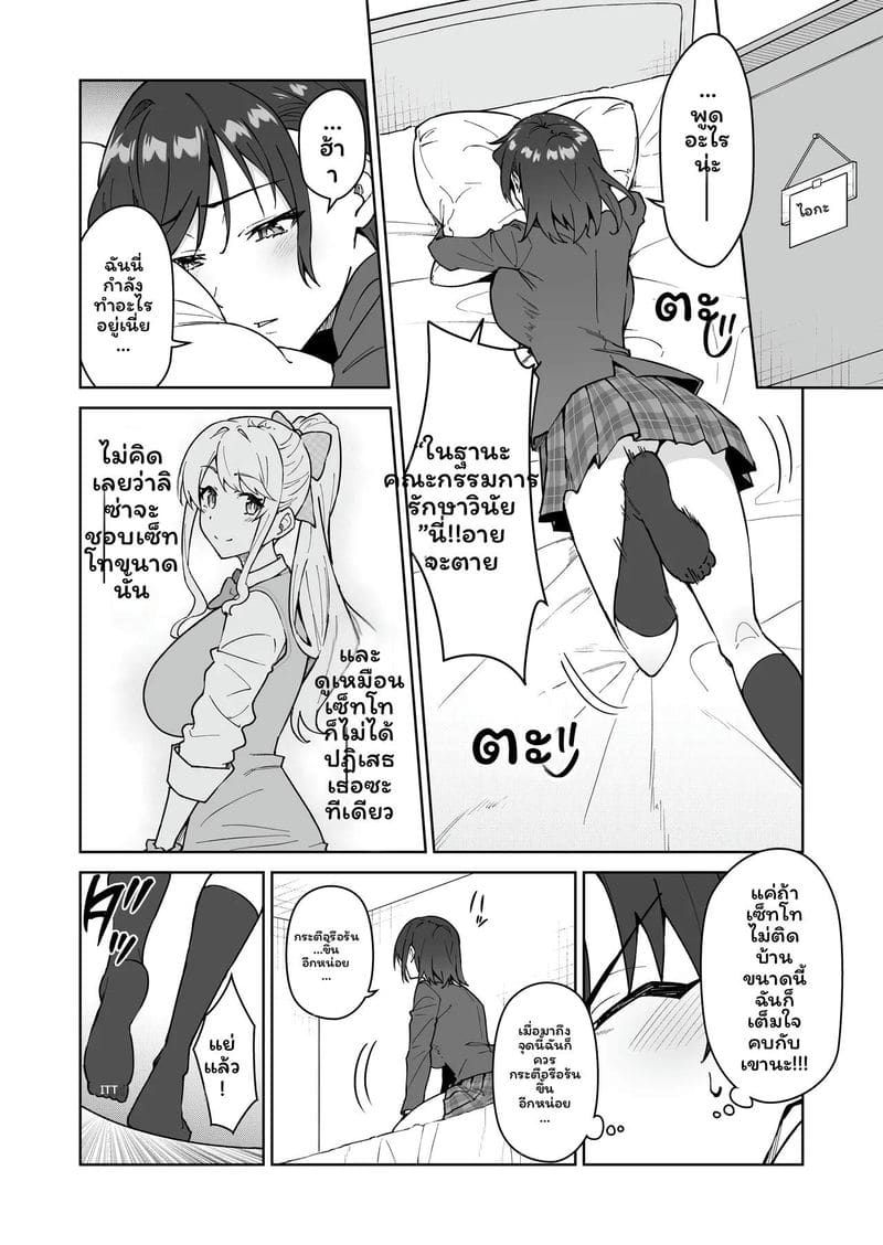 นักเรียนสาวสองคน 16