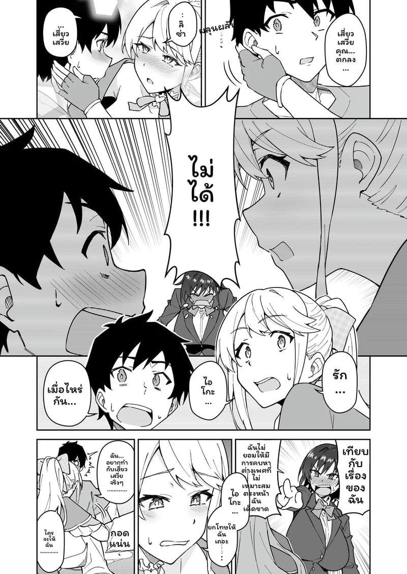 นักเรียนสาวสองคน 19