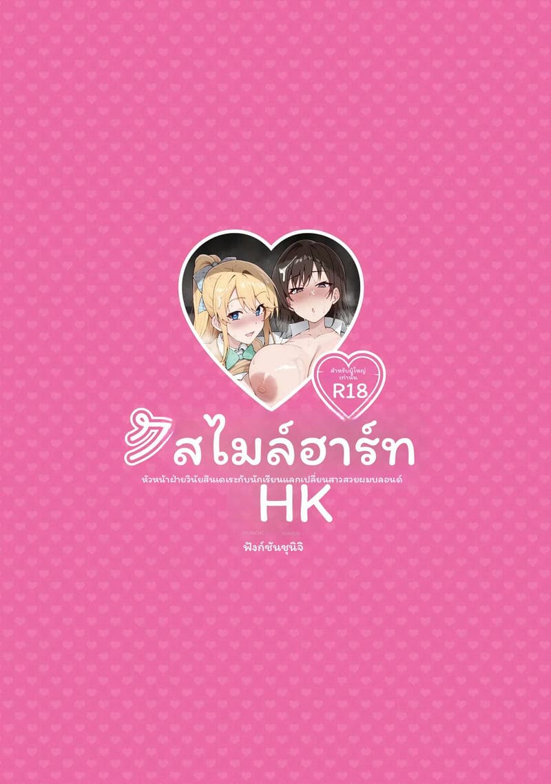 นักเรียนสาวสองคน 49