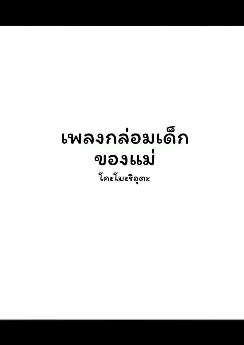 แม่ม่าย 1
