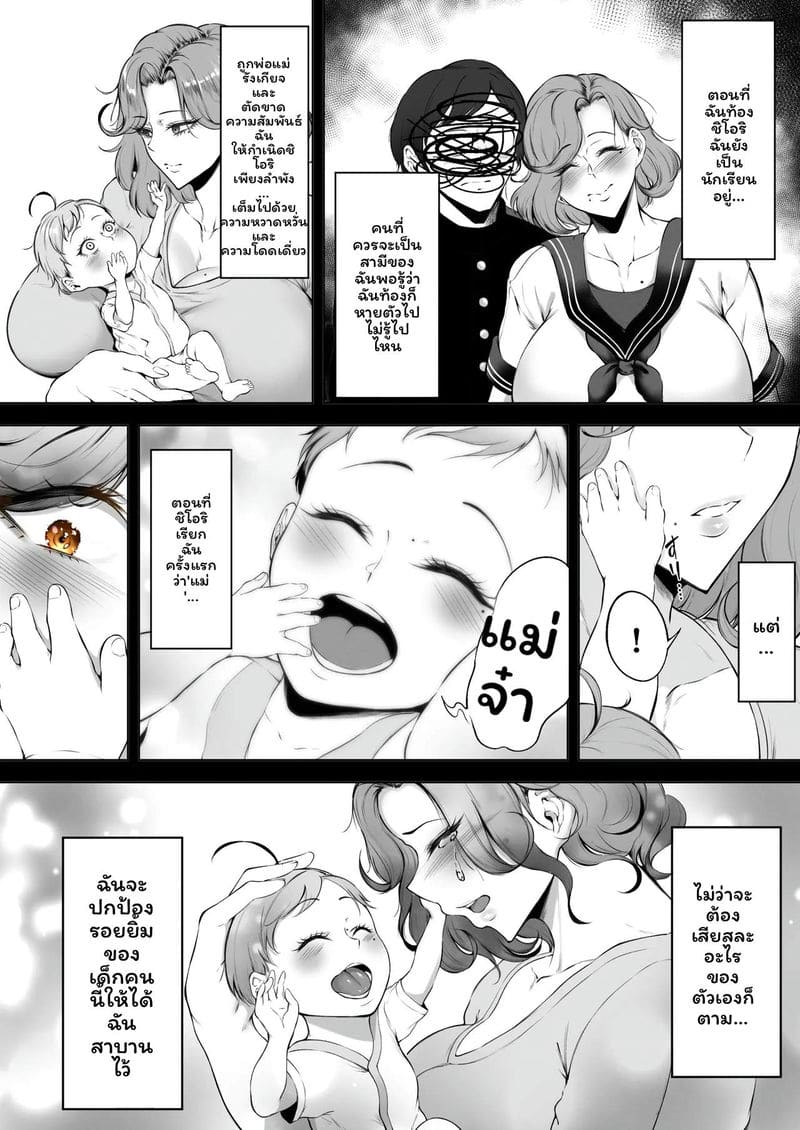 แม่ม่าย 4