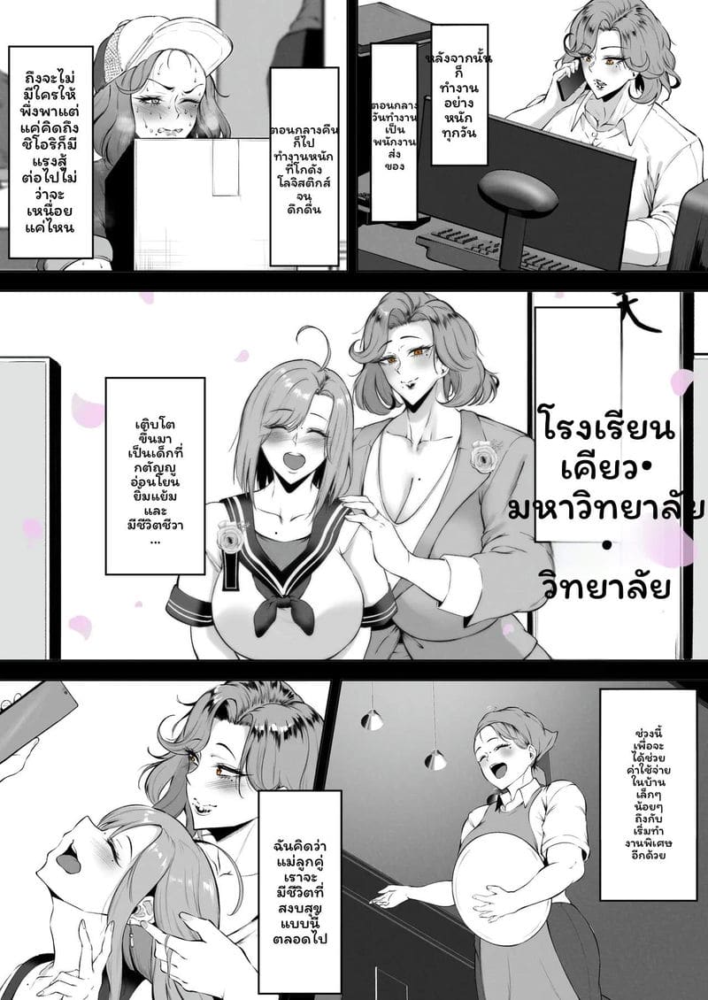 แม่ม่าย 5