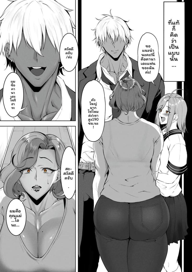 แม่ม่าย 6