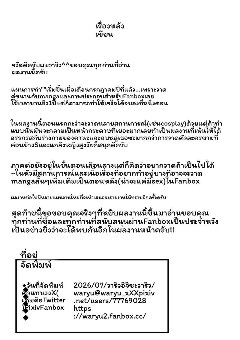 แม่ม่าย 65