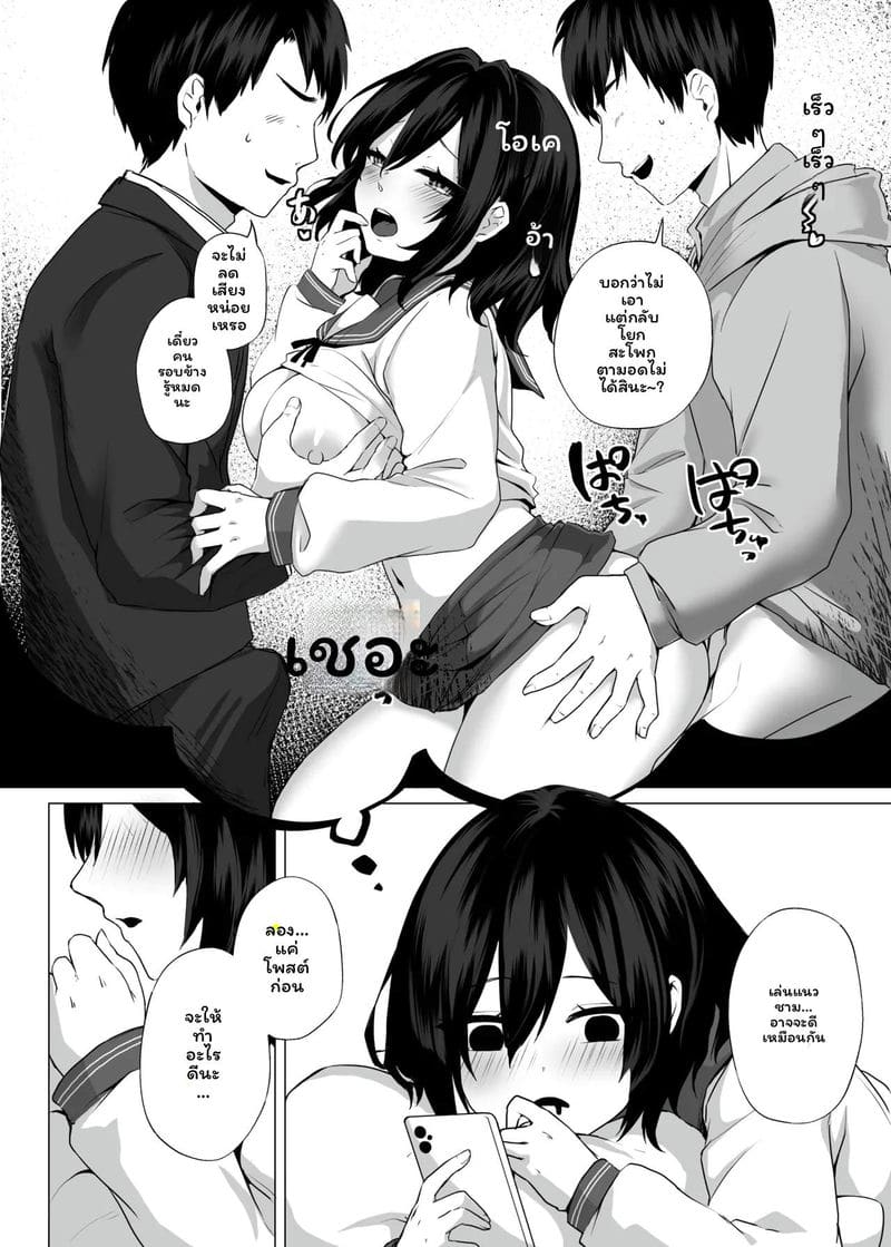 อ่านโดจิน สาวนักเรียนเซ็กส์ทอย แปลไทย หน้า 5 แนว MGMGOM