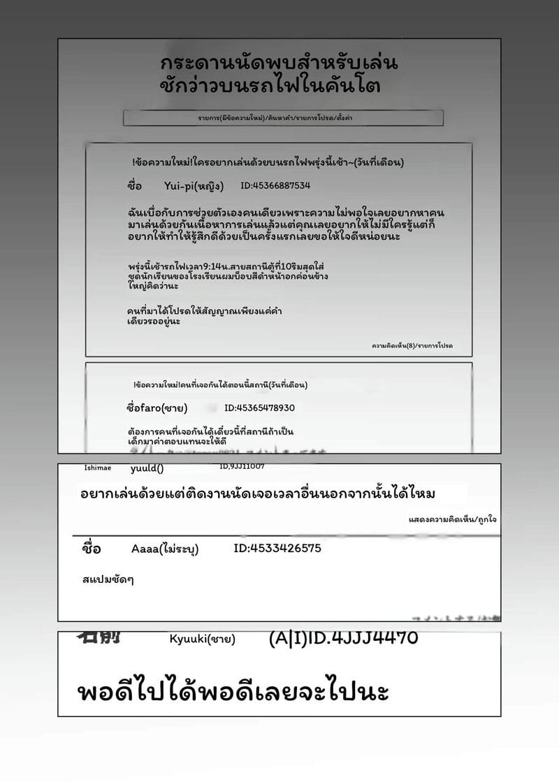 อ่านโดจิน สาวนักเรียนเซ็กส์ทอย แปลไทย หน้า 7 แนว MGMGOM