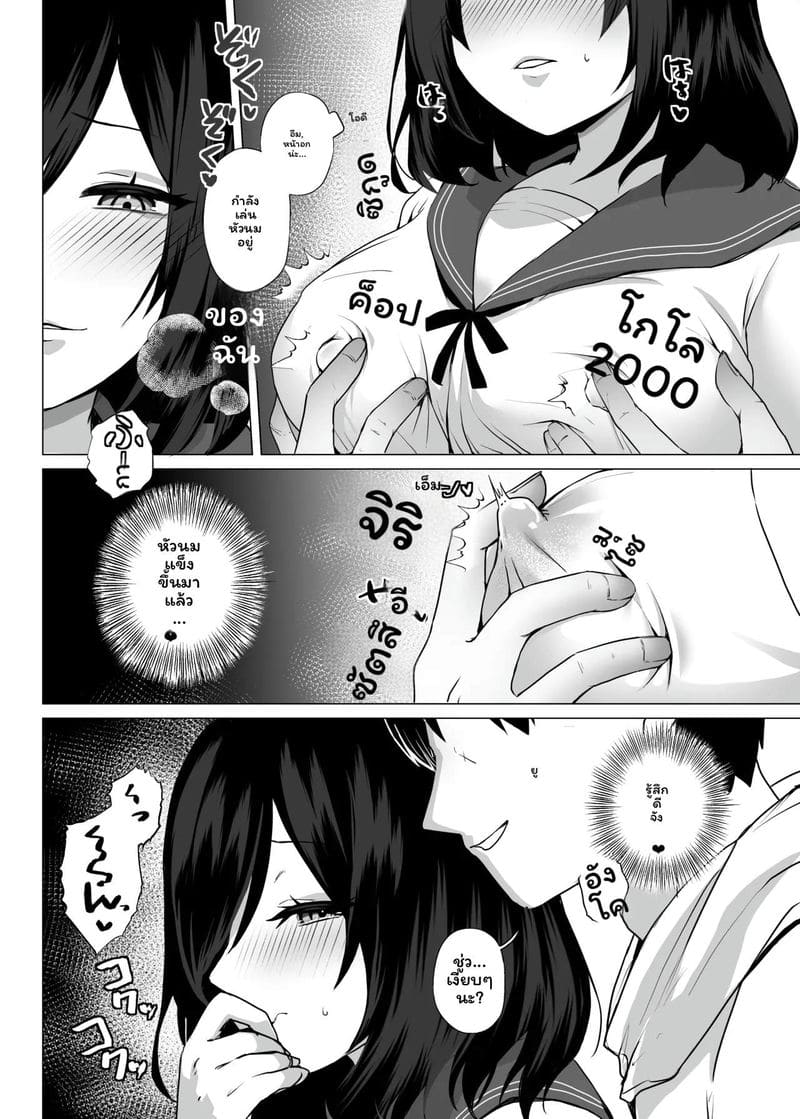 อ่านโดจิน สาวนักเรียนเซ็กส์ทอย แปลไทย หน้า 11 แนว MGMGOM