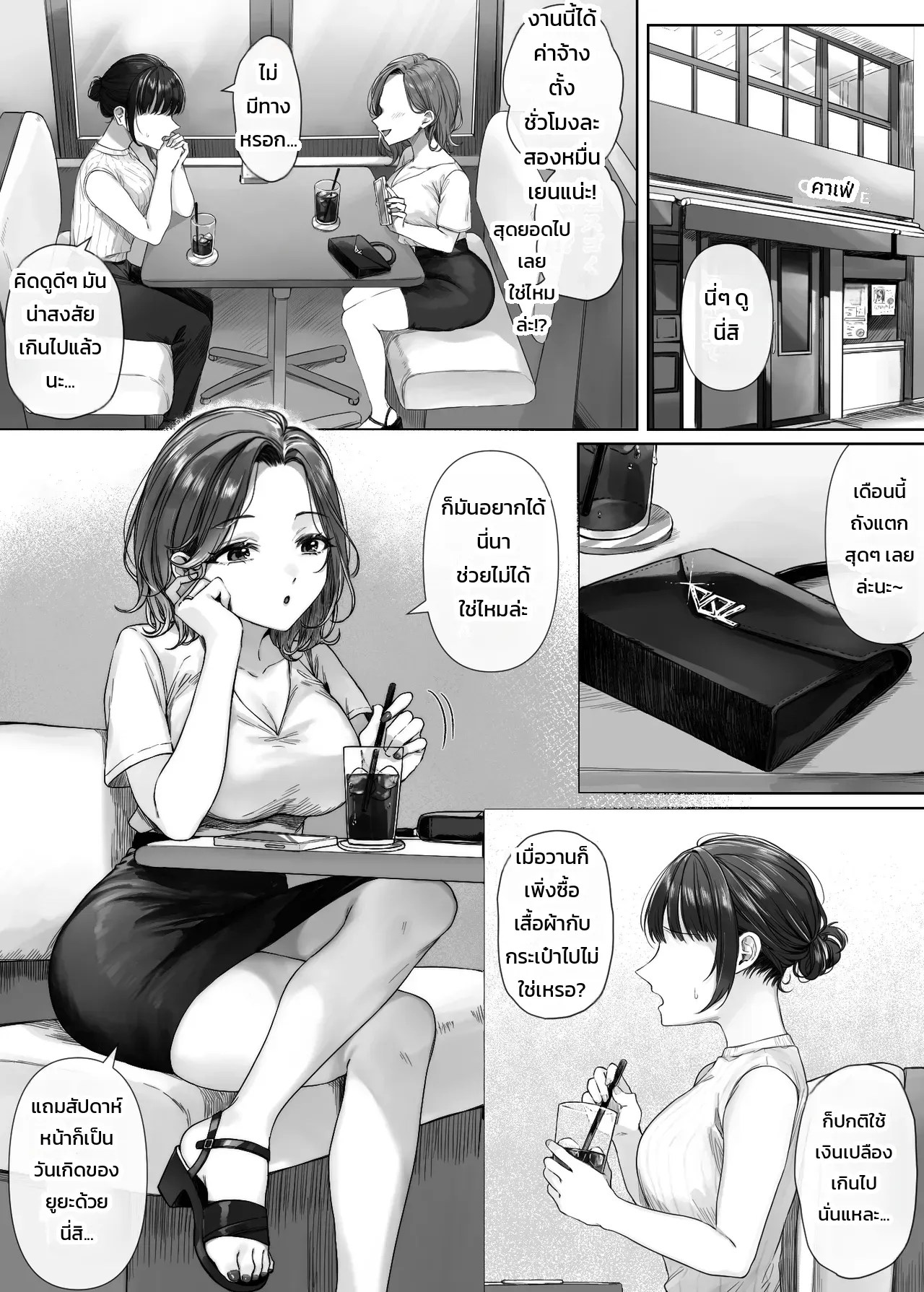 รับงานเพื่อนเที่ยว 1