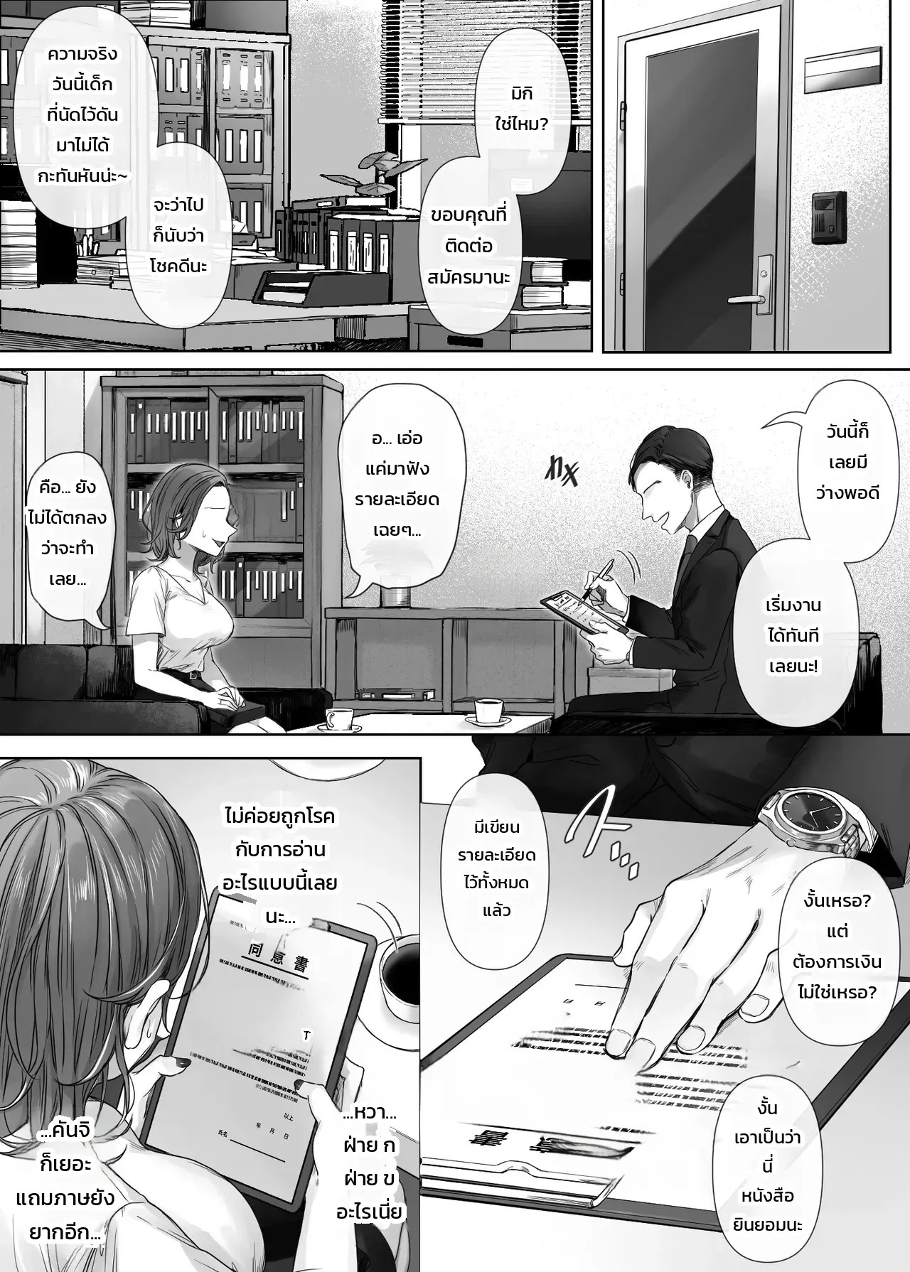 รับงานเพื่อนเที่ยว 3